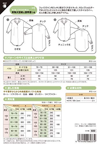 Sun Planning Sewing Pattern 6037