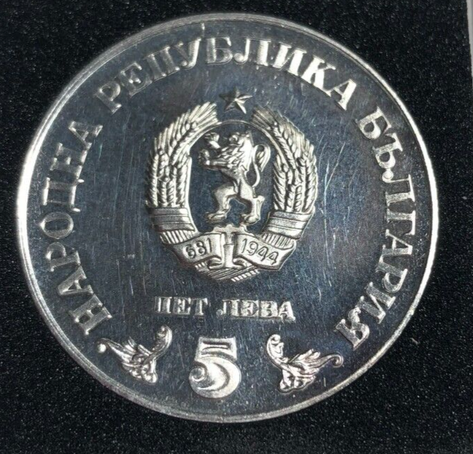 1978 Bulgaria 5 Leva Proof Silver National Library