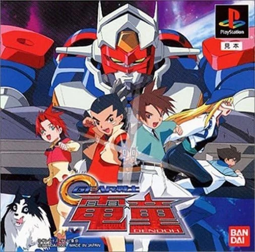 Bandai GEAR Senshi Dendo