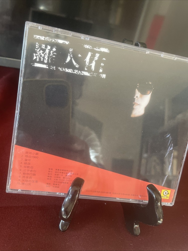 羅大佑之乎者也1987年版CD所有$45以下CD $100四張請信息溝通更優惠截圖給我發新的鏈接給你才下單合拼邮費謝謝