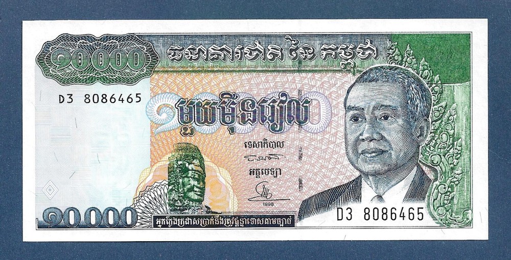(DN) Cambodia 10000 Riels 1998 P-47b UNC