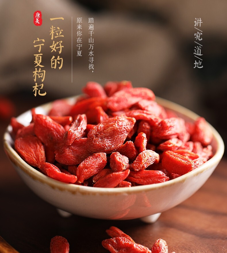 Wolfberry 150g/ bottle Ningxia 甄选 宁夏枸杞子 150g/瓶 煲汤泡水茶强男肾
