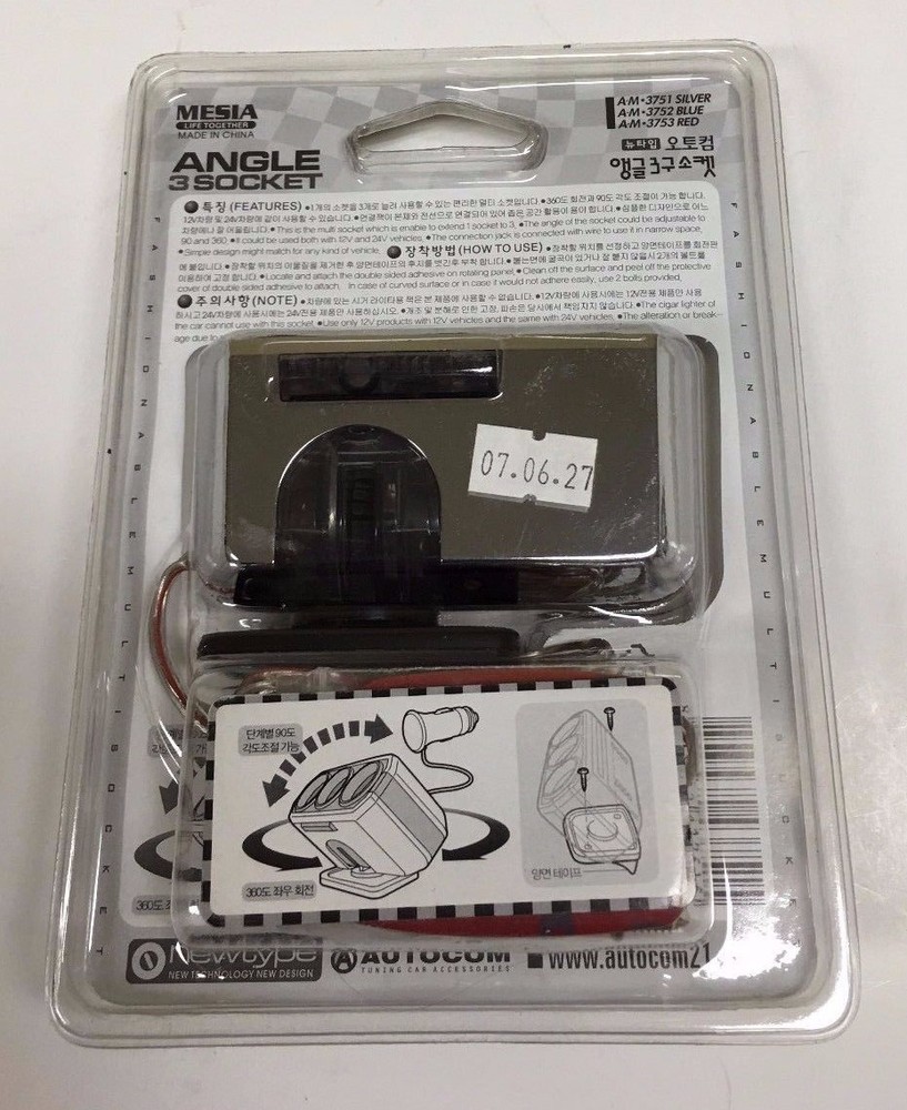 ROTATING DASHBOAR 3 SOCKET CIGARETTE LIGHTER SPLIT CHARGER ADAPTER ASK-AM-3751