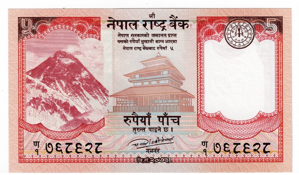 NEPAL 2x5 RUPEES 2017 ❇️❇️