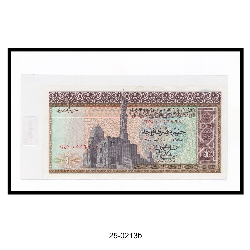 1977 Egypt One Pound Note (AU)