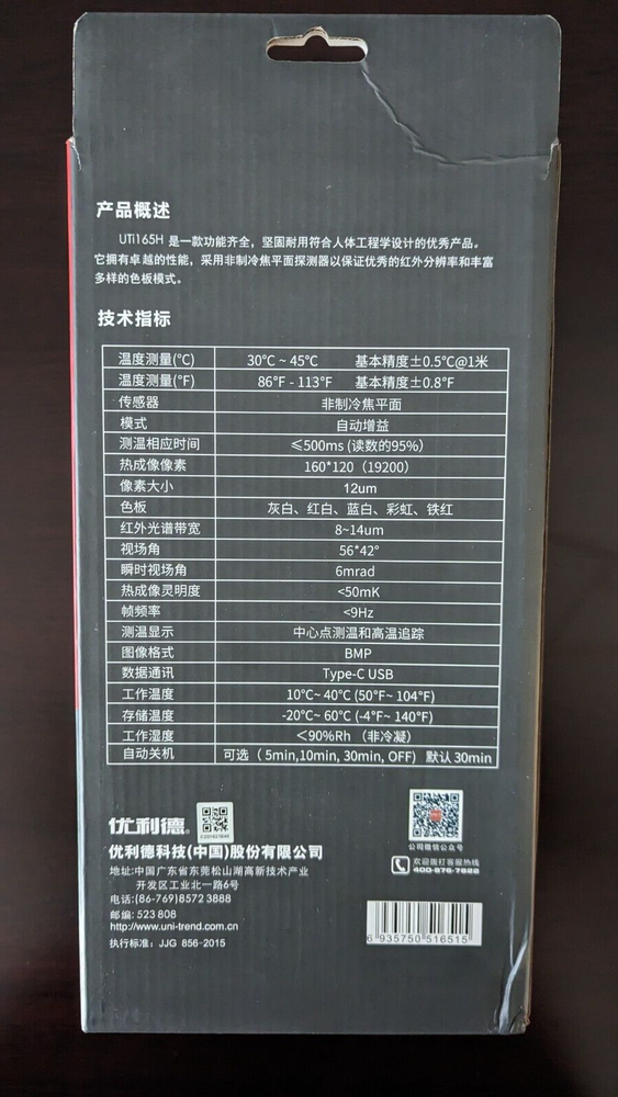 UNI-T Professional Thermal Imager (UTi165H)