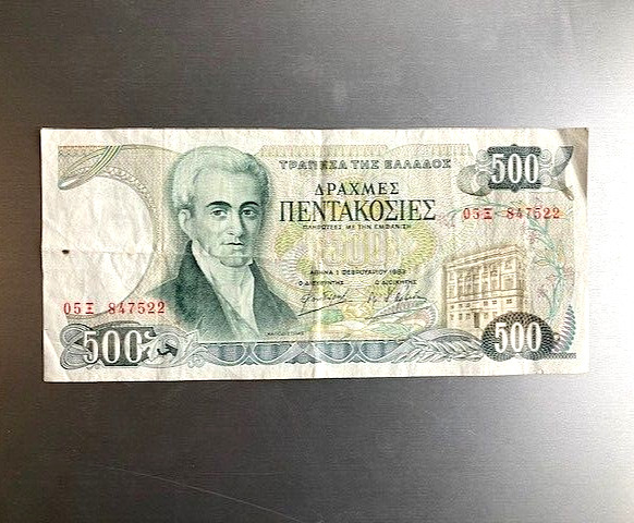 500 drachma Greece 1983