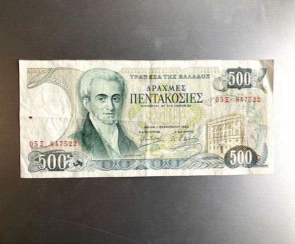 500 drachma Greece 1983
