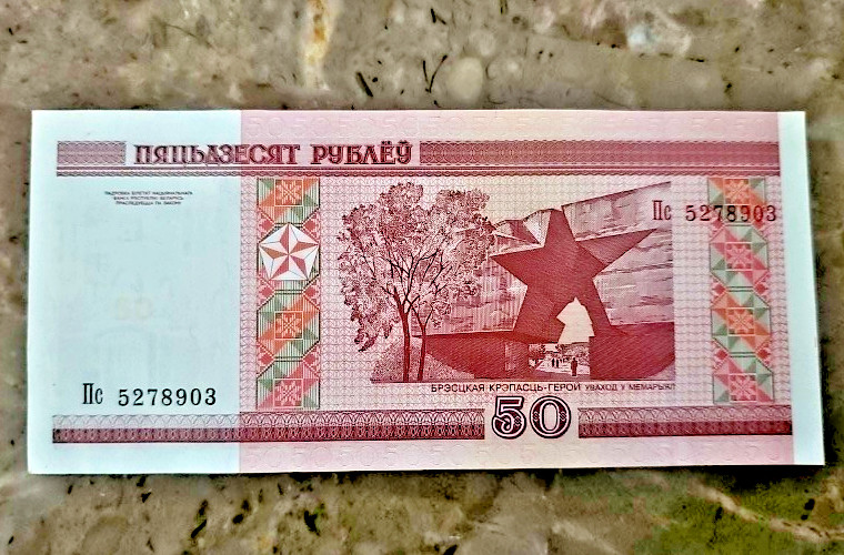 2000 Belarus 50 Rubles Uncirculated Banknote