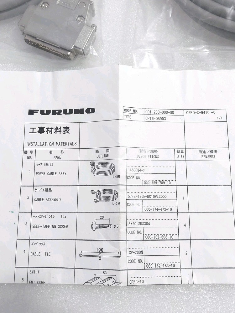 FURUNO CP16-05903 INSTALLATION MATERIALS PP-520 POWER CABLE ASSY,ORIGINAL NEW