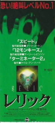 Relic ticket stubelopean mirror