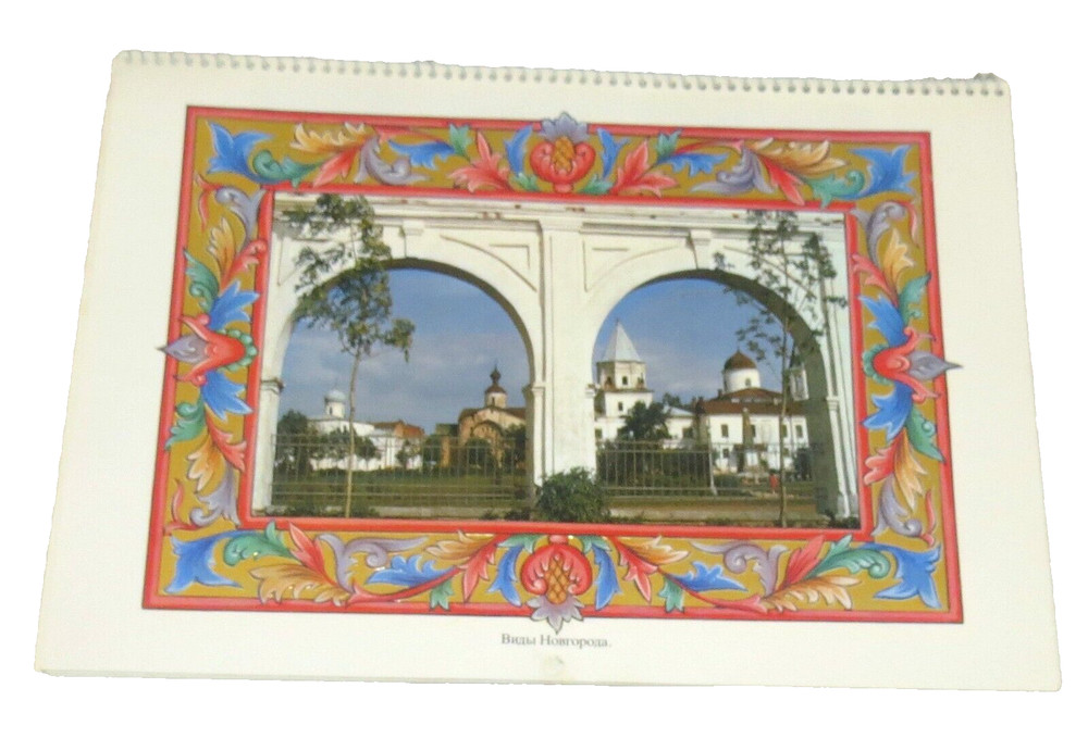 Calendar 1990 Russian Churches. Russian Text.