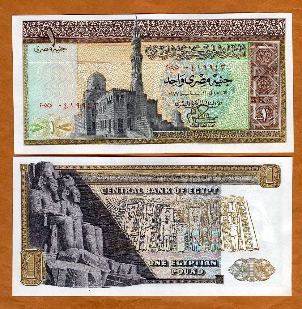 Egypt, 1 Pound, 1977, P-44c, UNC