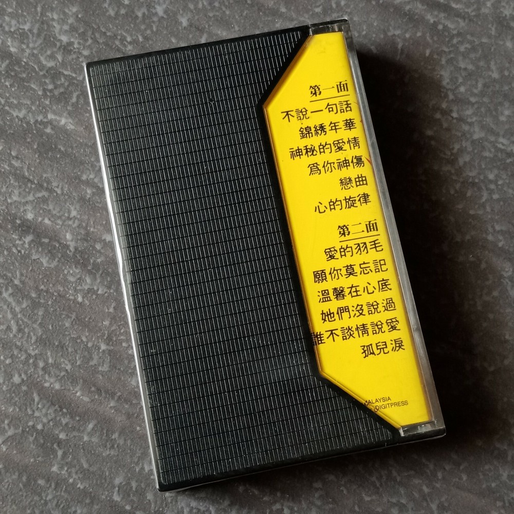 B1 - 秦扬 =专辑= 马来西亚版 磁带 未拆 Malaysia Cassette sealed