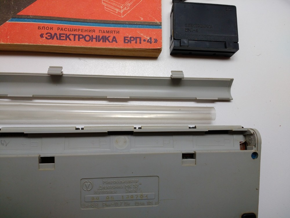 ELEKTRONIKA MK - 52 + Memory BRP - 4 USSR Soviet Programmable Calculator