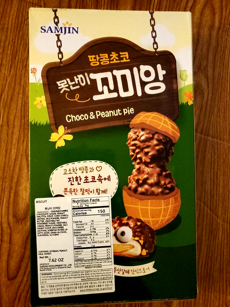 2 PACK SAMJIN CHOCO & PEANUT PIE