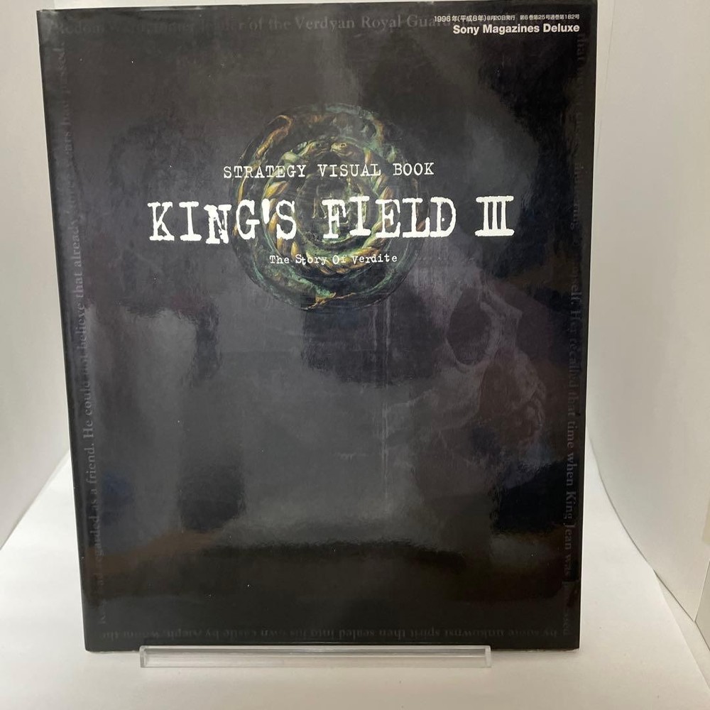 King'S Field Iii Complete Visual Book Game Guide Ps Visual Book Sony