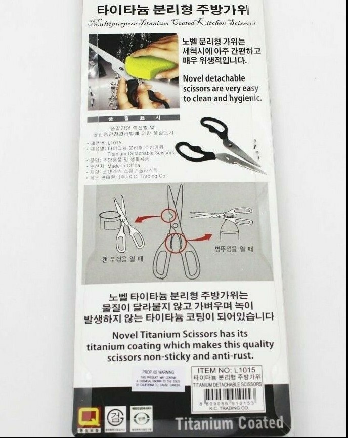 Kitchen Scissors Titanium Coated Detachable Multi Use Scissors ( Easy Clean )