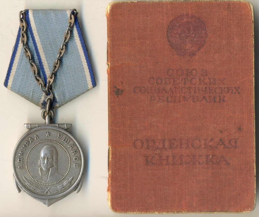 Soviet Banner order red Medal star Ushakov Submarine with Document (#1239)