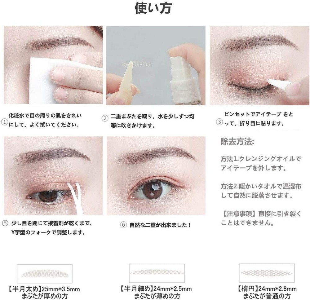 shefun Eye tape 380 sheets Double tape Inconspicuous mesh [half moon thick]