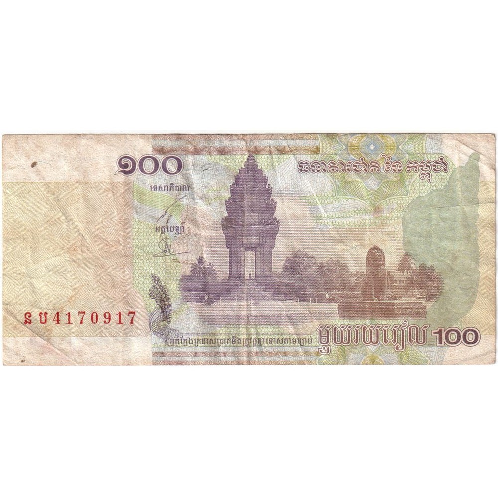 [#1290966] Cambodia, 100 Riels, VF