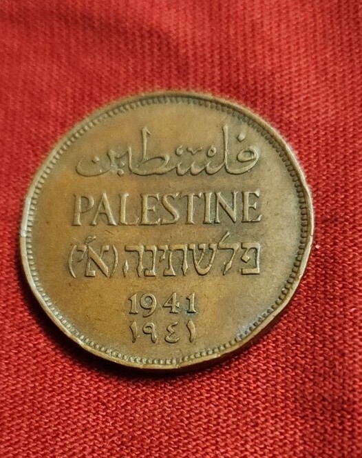 PALESTINE 2 Mils  ISSUED 1941