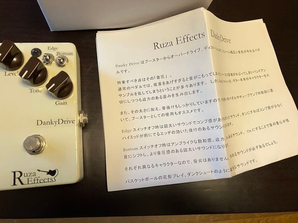 Ruza Effects Danky Drive Over No.m1068