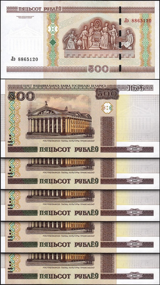 Belarus 500 Ruble 2000 2011, UNC , 10 Pcs LOT, Consecutive, P-27b