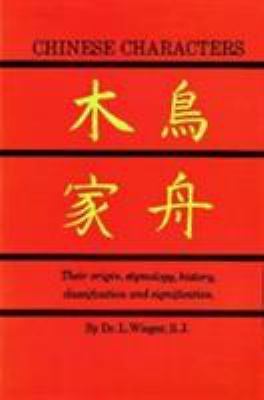 Chinese Characters: Their Origin, Etymology, History, Classification and...