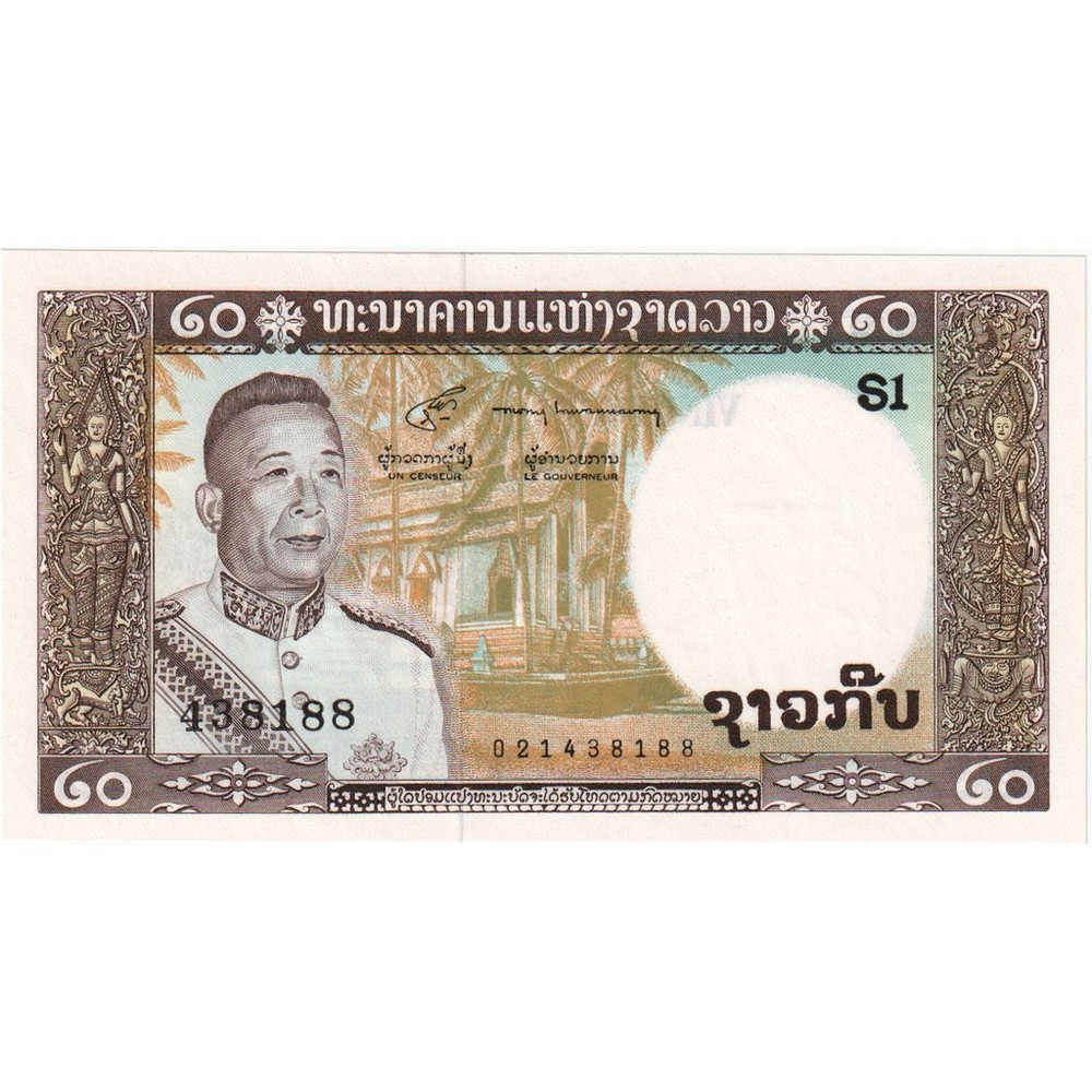 [#248906] Lao, 20 Kip, KM:11b, UNC