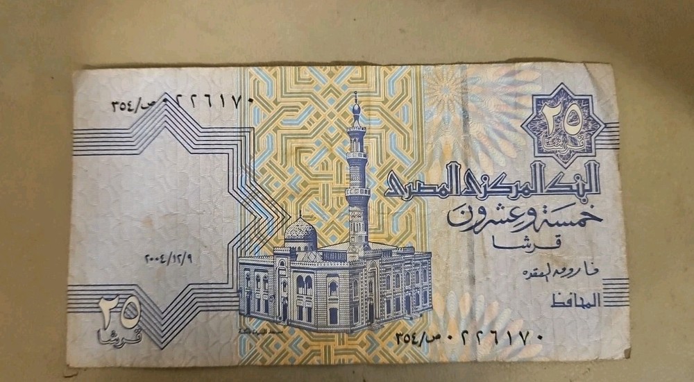 Egypt 25 Piastres Note