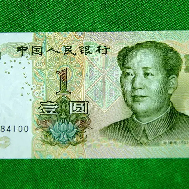 1999 China 1 Yuan Banknote Set (5 Pieces) Uncirculated