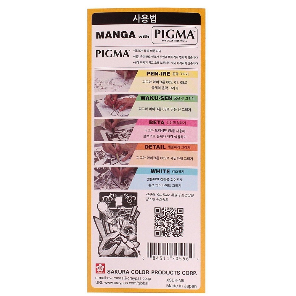 Sakura Pigma Manga Basic Set (005, 01, 05, 08, FB, White)