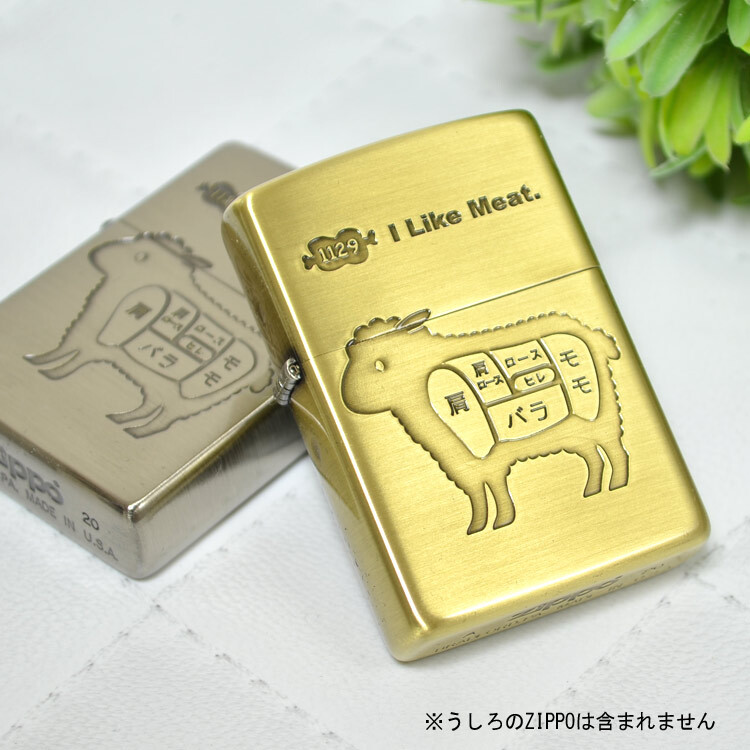 Zippo I Like Meat Sheep 1129 Gold Etching Processing Oil Lighter Regular Case