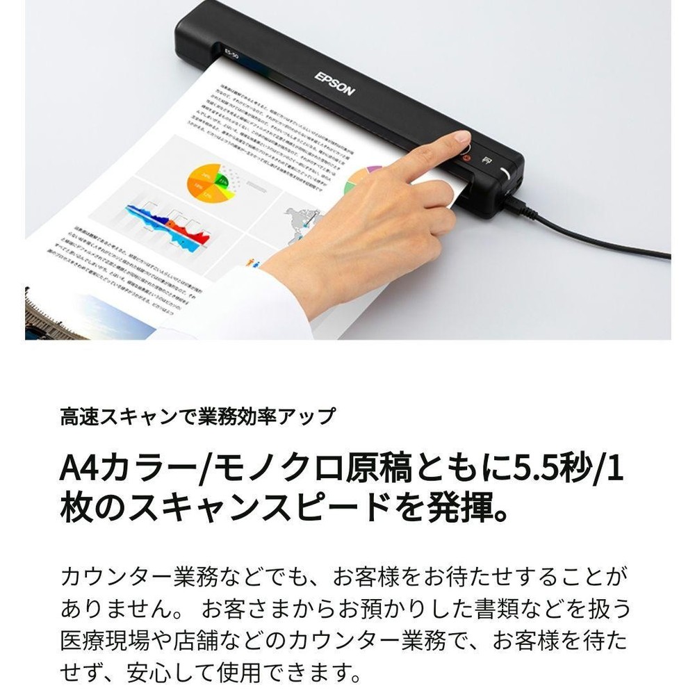 Epson ES-50 Portable Document Scanner USB Compact A4 Sheetfed