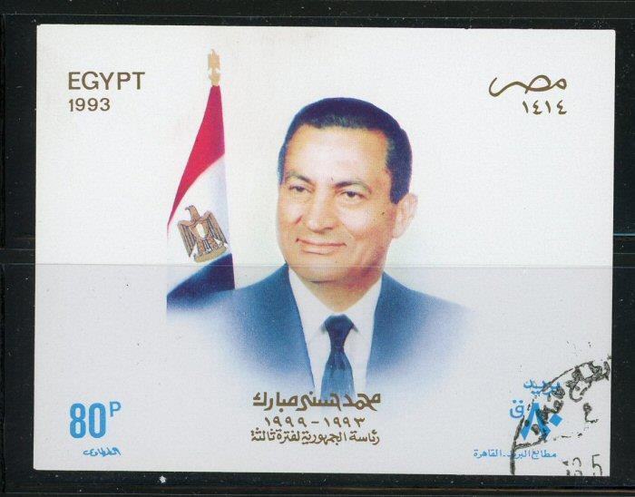 Egypt #1537 Used