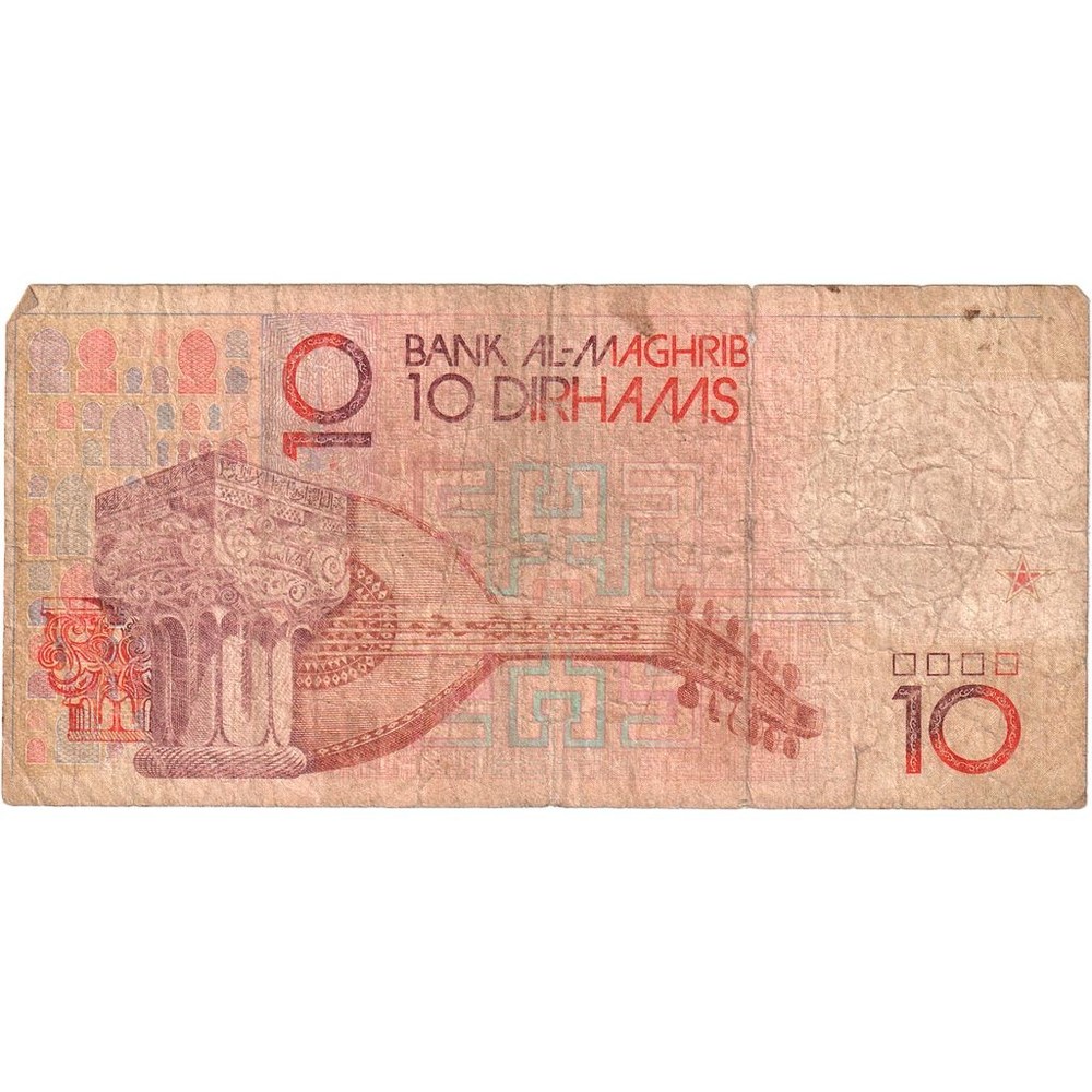 [#1243608] Morocco, 10 Dirhams, VF
