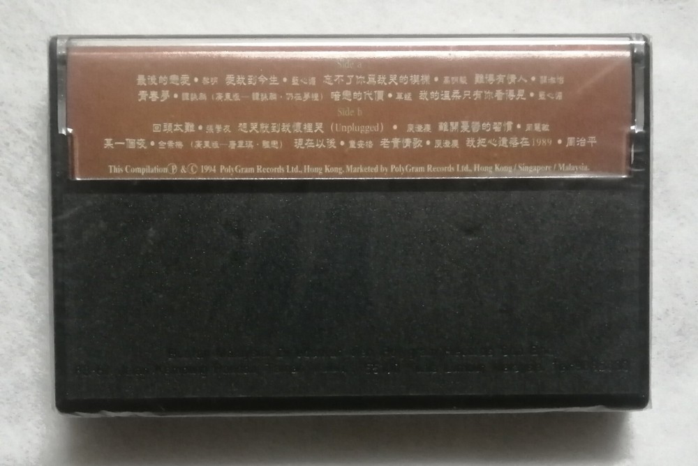宝丽金 国语金曲精選 童安格 周治平 张学友 黎明 陈慧娴 草蜢 关淑怡 周慧敏 谭詠麟 全新未开封 Malaysia Cassette New (653)