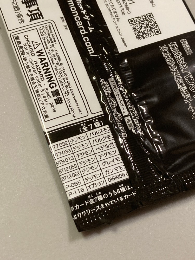 Digimon CON Promo Pack - 7 Cards - Japanese