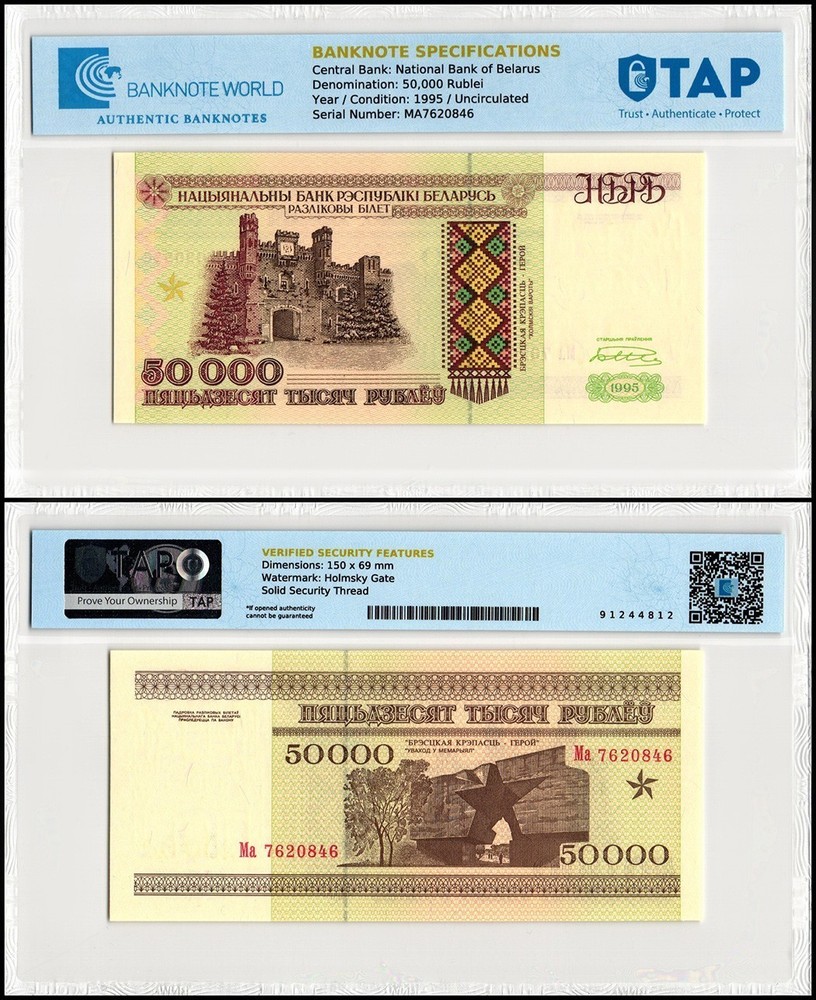 Belarus 50000 Rublei, 1995, P-14a, UNC, TAP Authenticated