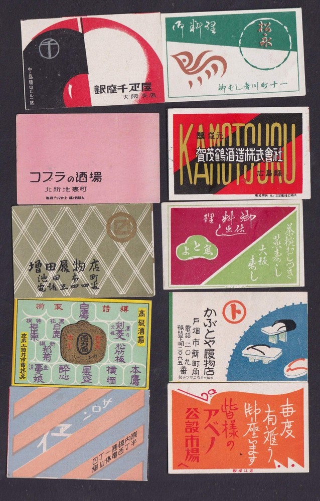 10 Old  Matchbox  label    Japan BN176318
