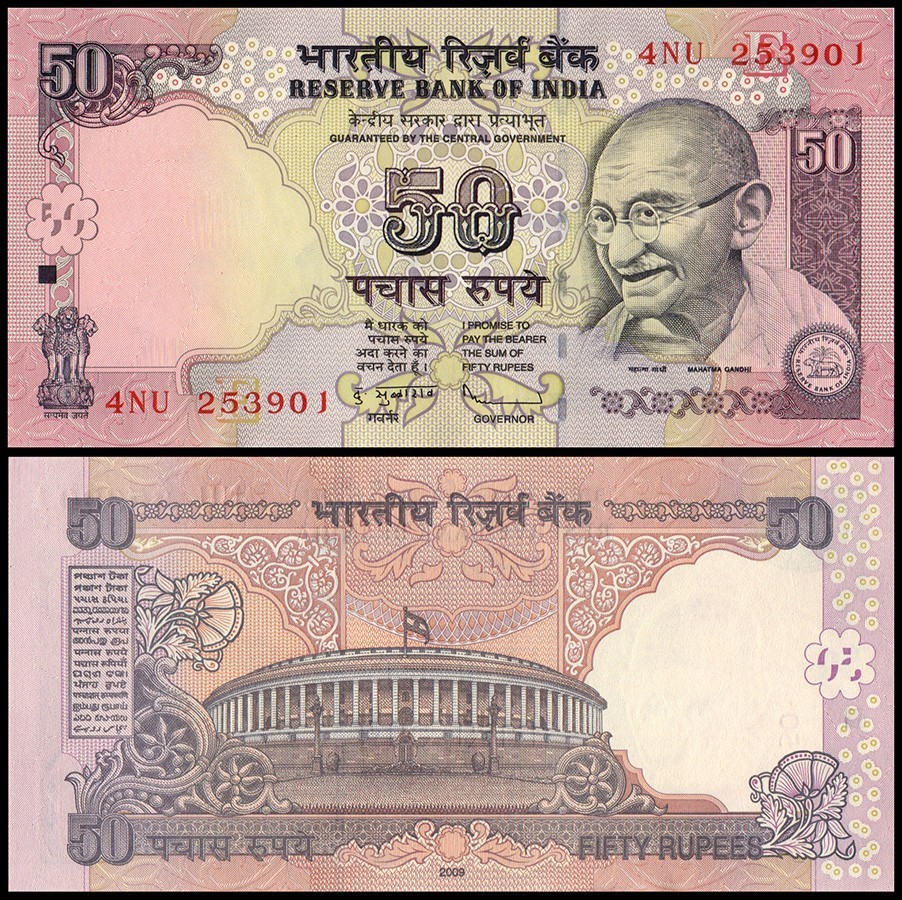 India 50 Rupees, 2009, P-97p, UNC, Plate Letter E