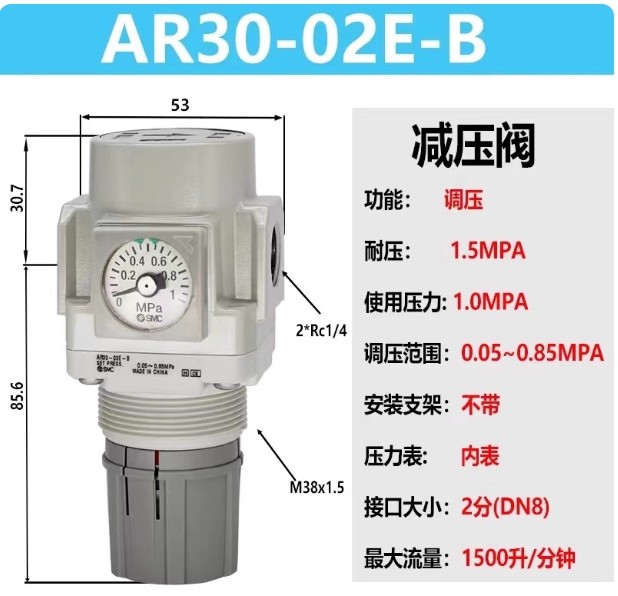 1PCS SMC AR30-02E-B pressure reducing valve
