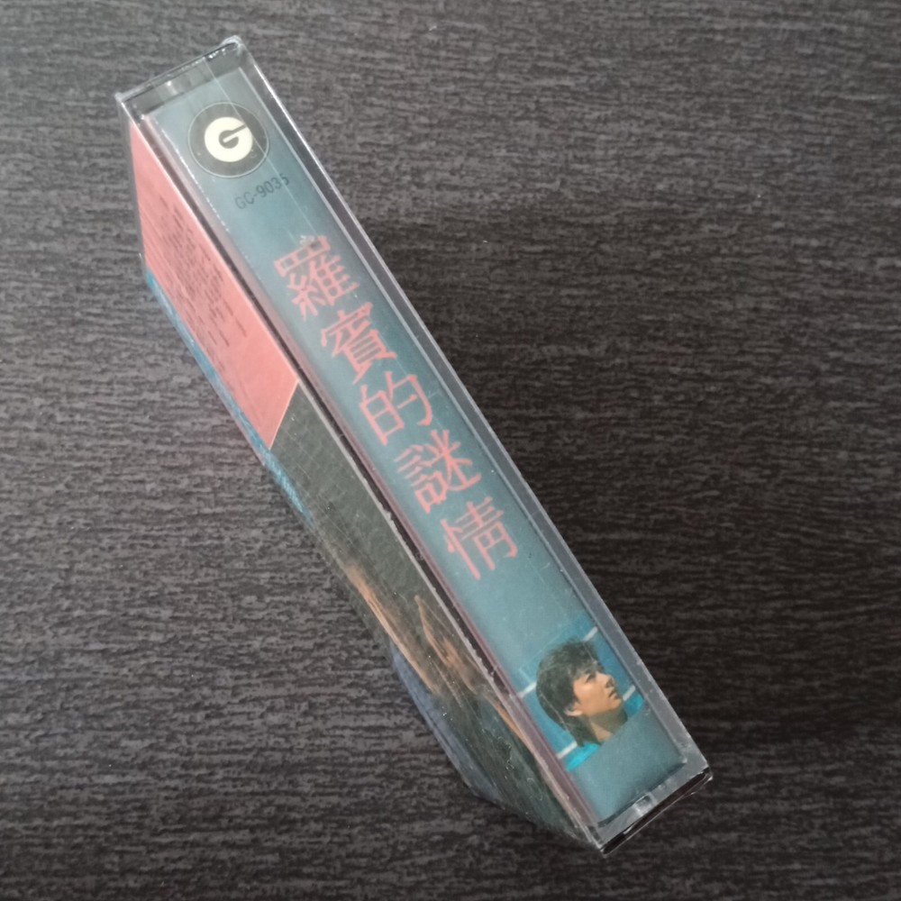 E- Robin 罗宾 =的谜情= 马来西亚版磁带 未拆 Malaysia Cassette Sealed