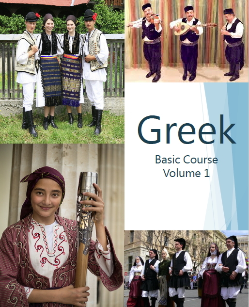 Learn Greek Fast- The Most Complete & Comprehensive Language Course on USB