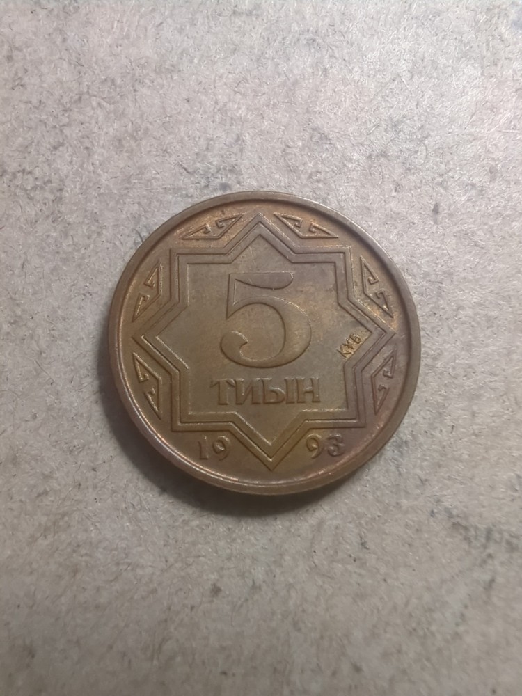 Kazakhstan 5 Tin 1993 /24372