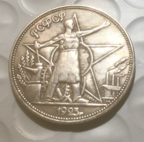 Russian Soviet    coin   23 mm medal token