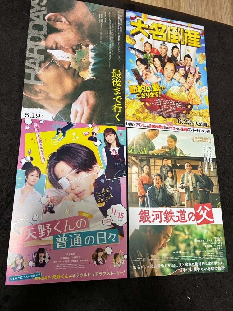 japanes movie flyer
