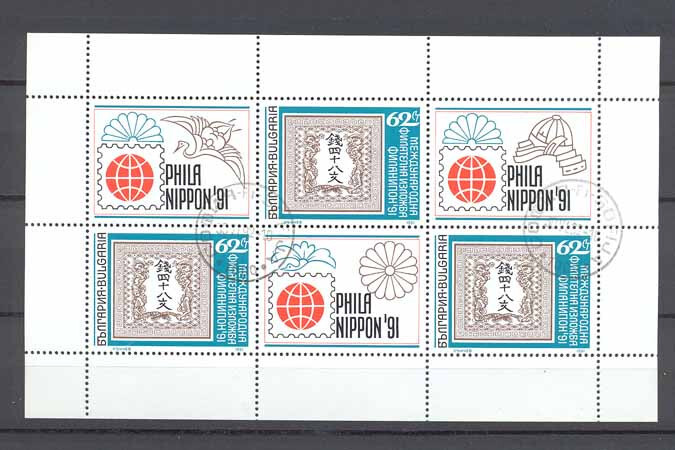 Bulgaria : Phila Nippon sheet from 1991 - CTO