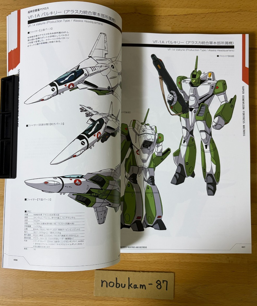 Encyclopedia Macross Valkyrie & Destroid Art Book